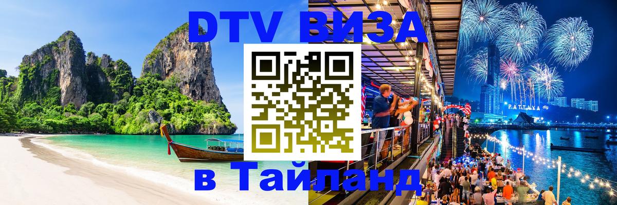 Оформление DTV визы под ключ: стоимость и тарифы, только загранпаспорт - 